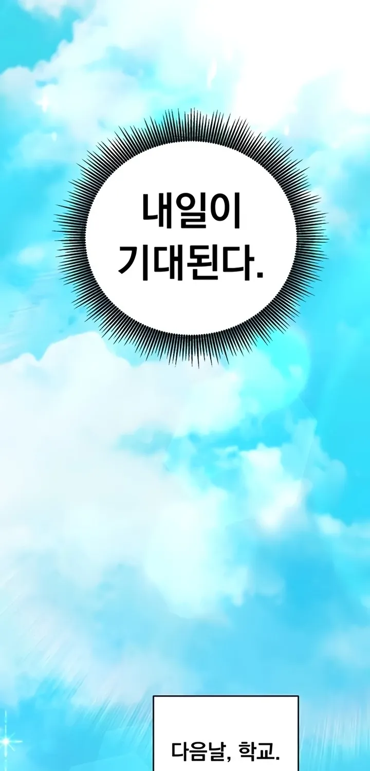 Read Mind Control chapter 11 image 61 on Lezhin