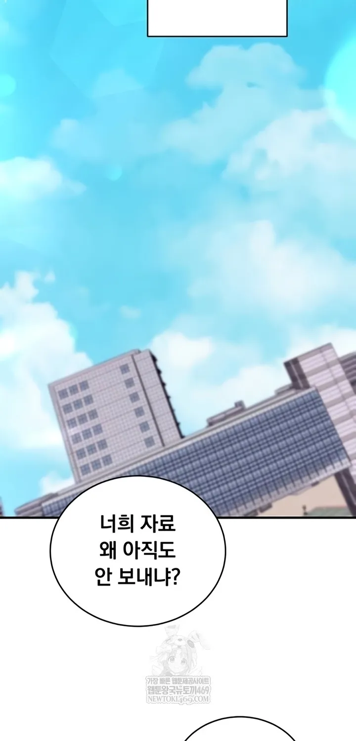 Read Mind Control chapter 11 image 62 on Lezhin