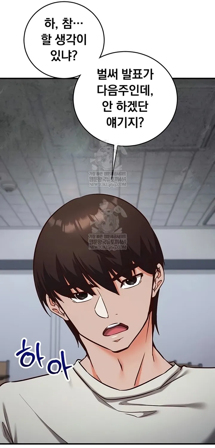 Read Mind Control chapter 11 image 64 on Lezhin