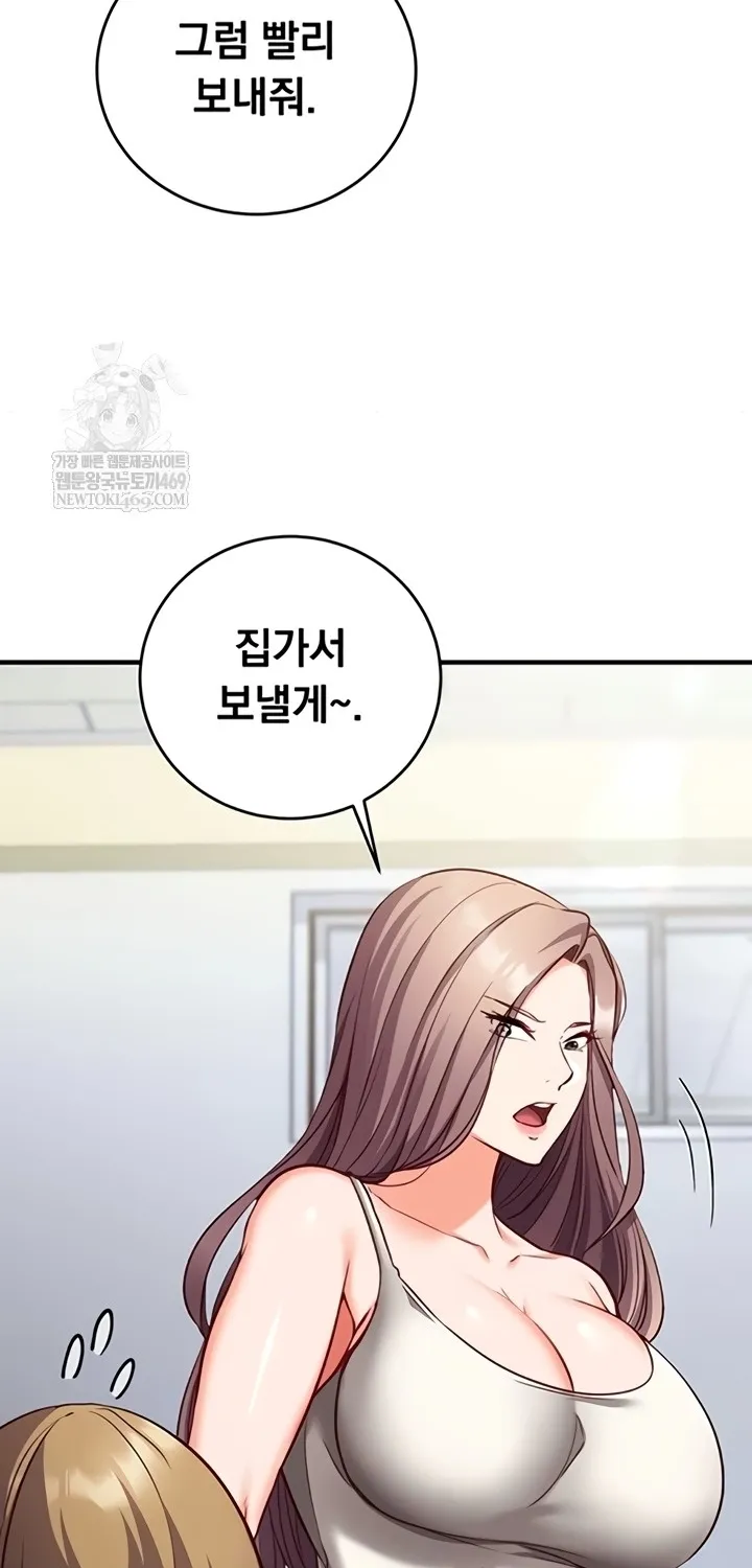 Read Mind Control chapter 11 image 66 on Lezhin