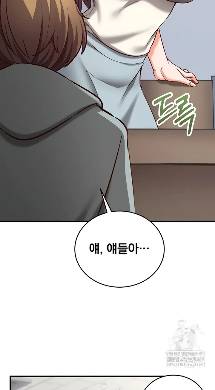 Read Mind Control chapter 11 image 67 on Lezhin