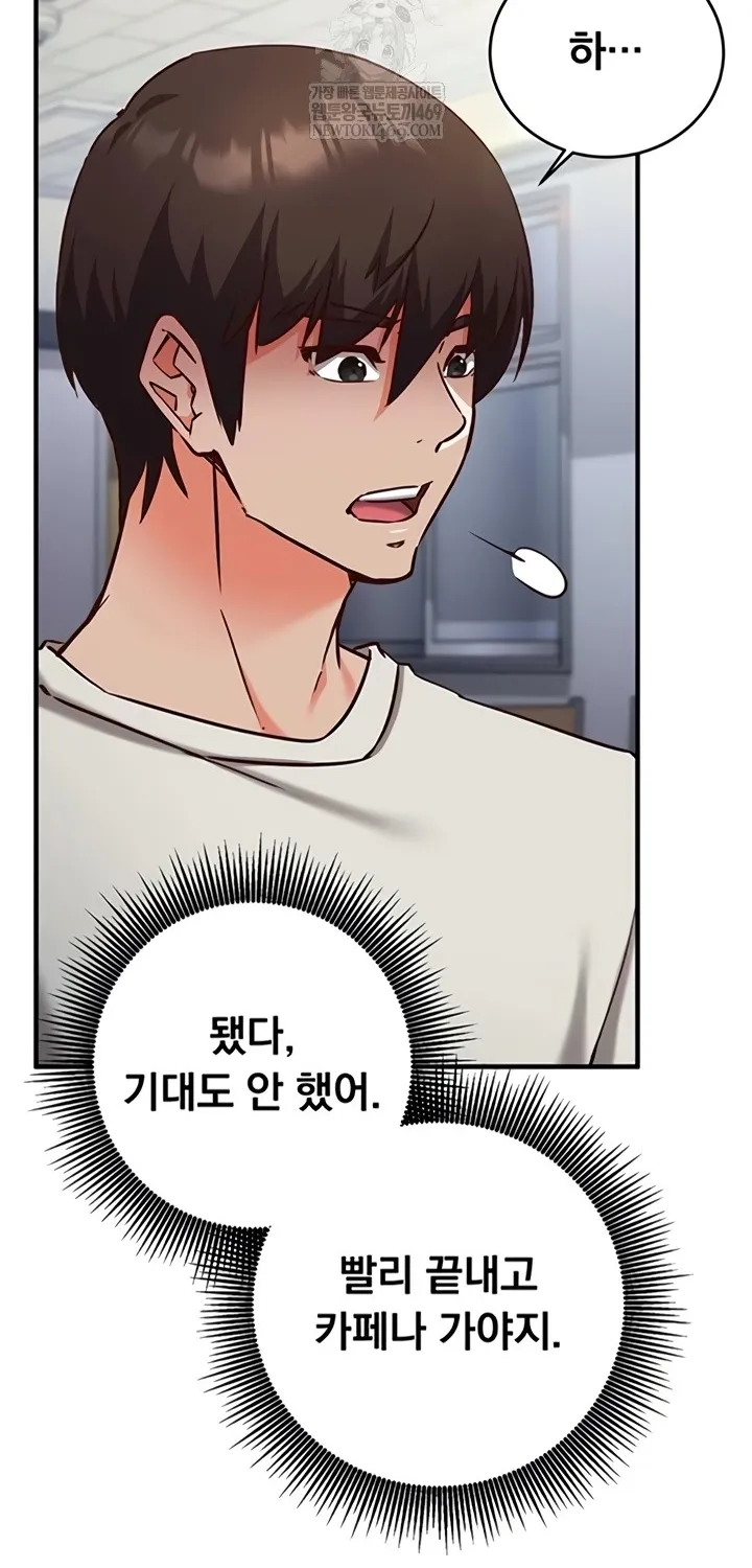 Read Mind Control chapter 11 image 68 on Lezhin