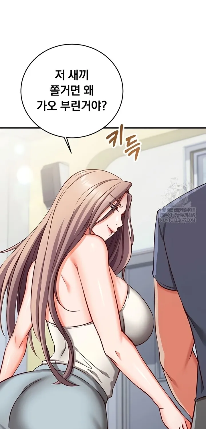 Read Mind Control chapter 11 image 69 on Lezhin