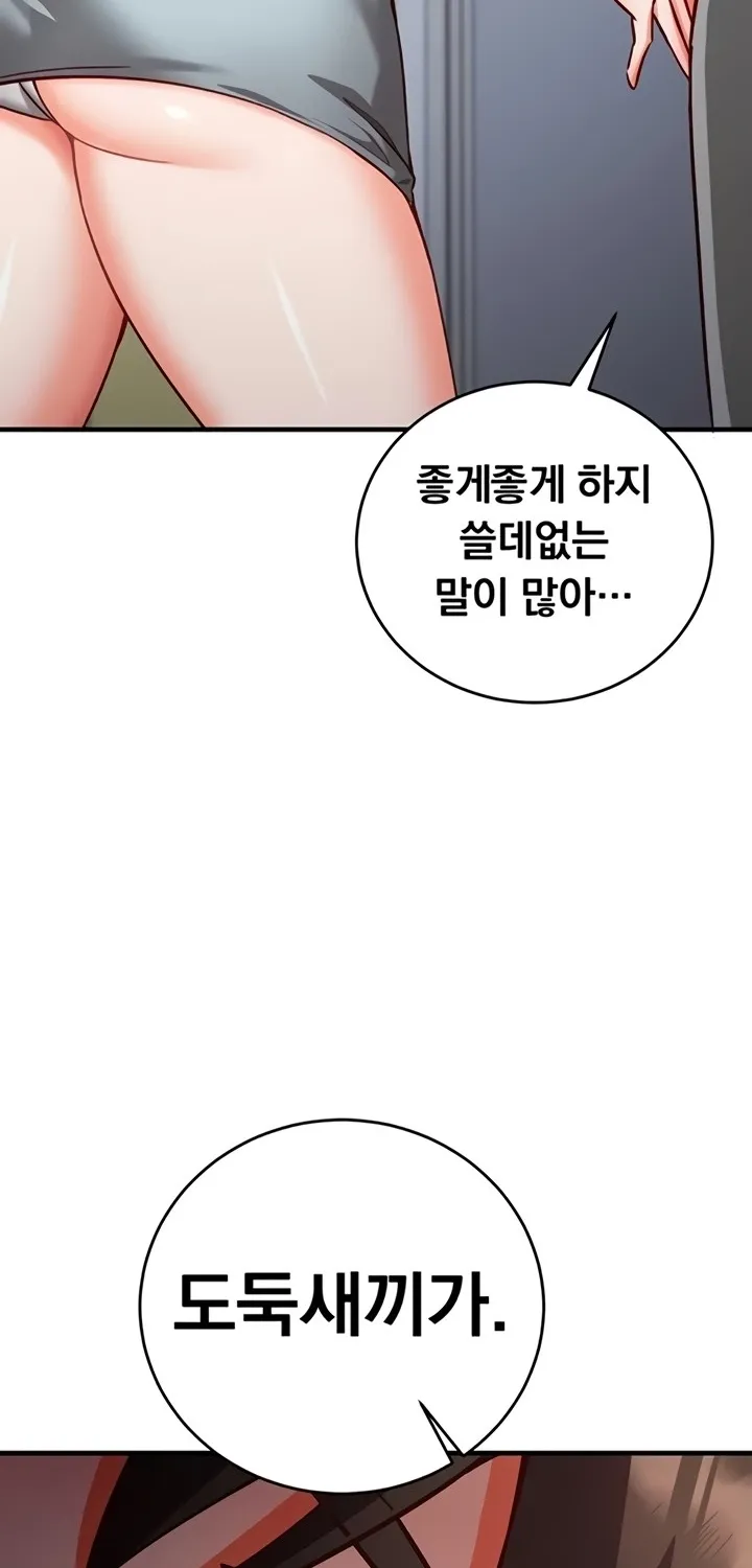 Read Mind Control chapter 11 image 70 on Lezhin