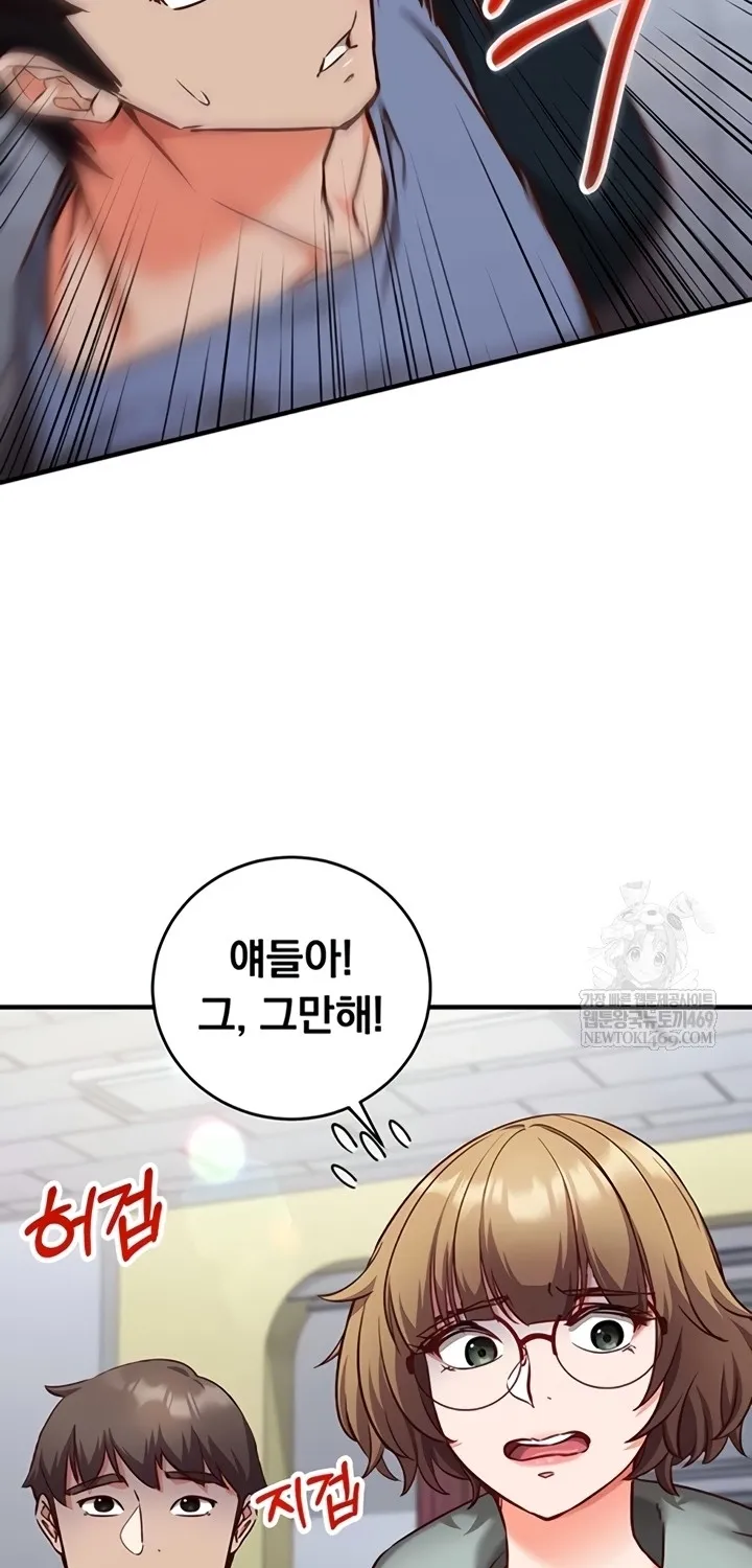 Read Mind Control chapter 11 image 74 on Lezhin