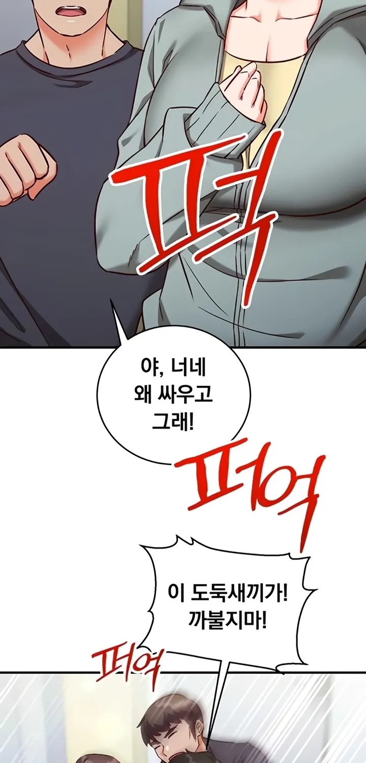 Read Mind Control chapter 11 image 75 on Lezhin