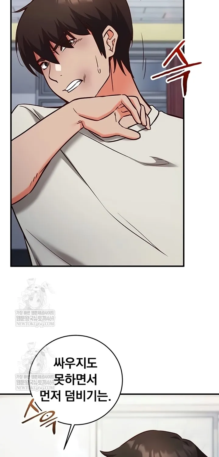 Read Mind Control chapter 11 image 77 on Lezhin