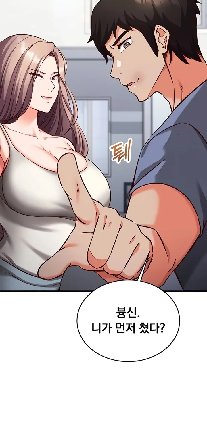 Read Mind Control chapter 11 image 78 on Lezhin