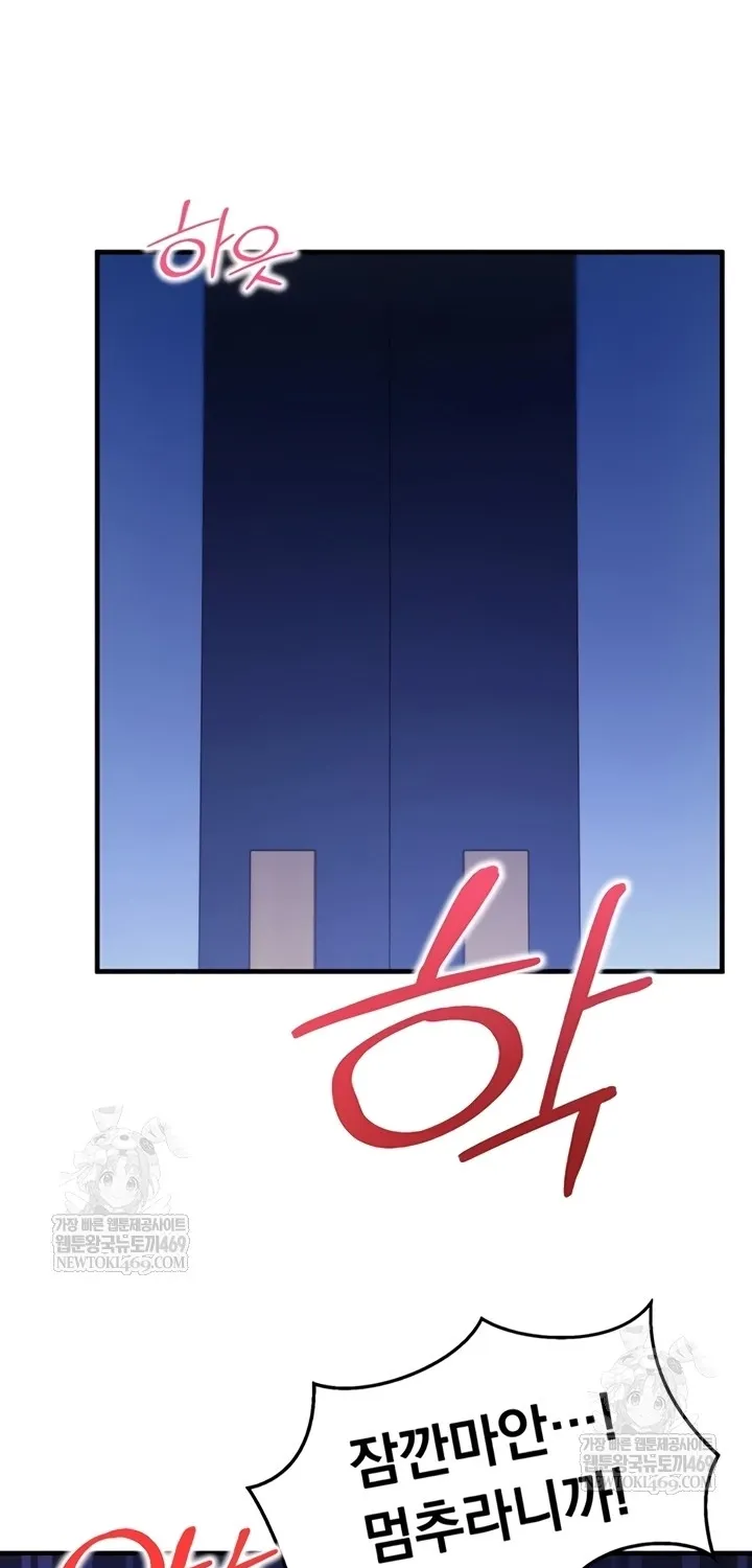 Read Mind Control chapter 11 image 8 on Lezhin