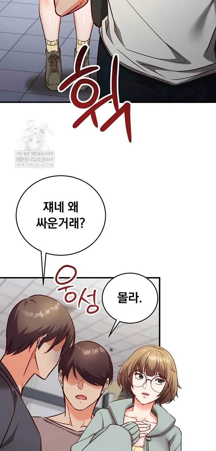 Read Mind Control chapter 11 image 81 on Lezhin