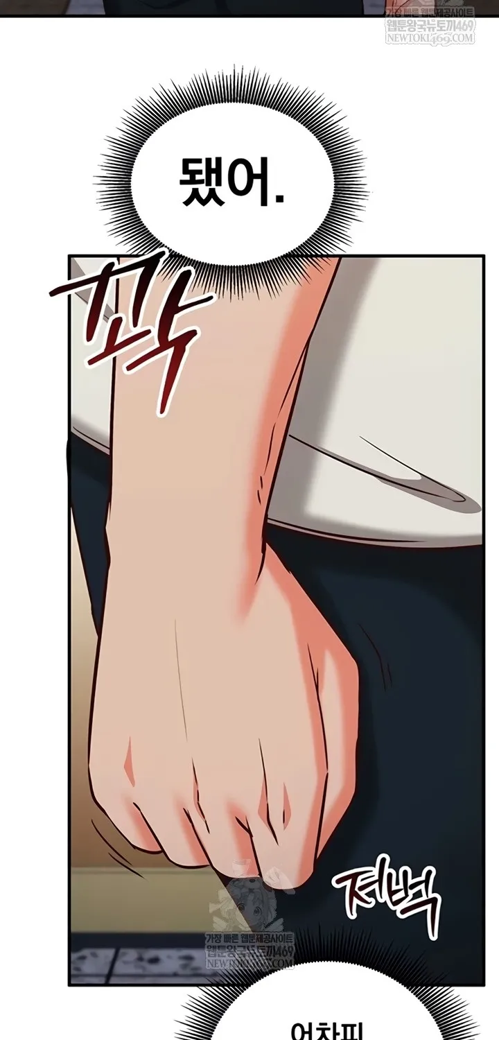 Read Mind Control chapter 11 image 84 on Lezhin