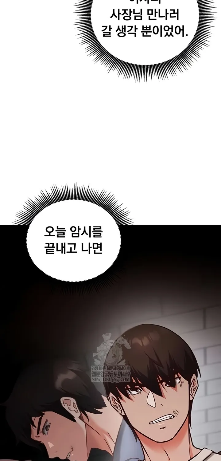 Read Mind Control chapter 11 image 85 on Lezhin