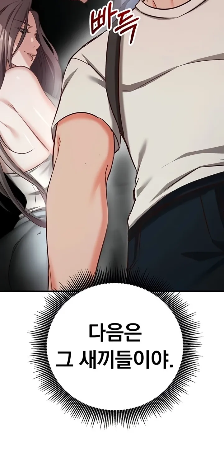 Read Mind Control chapter 11 image 86 on Lezhin