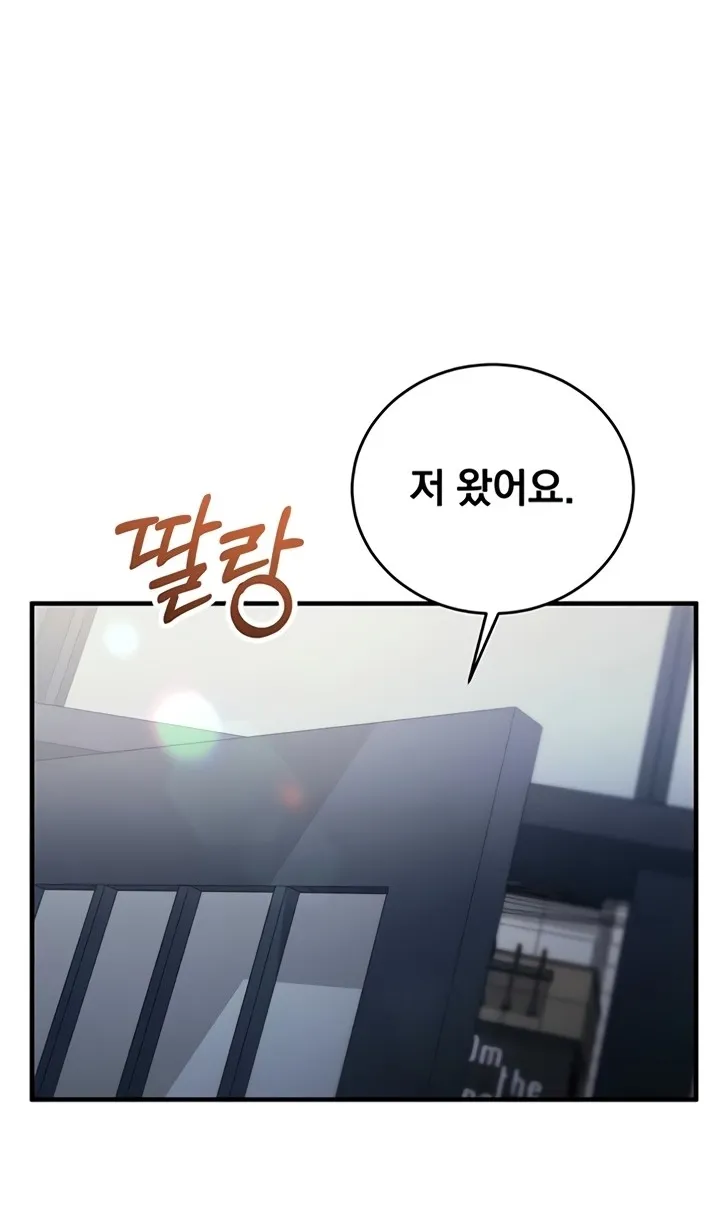 Read Mind Control chapter 11 image 87 on Lezhin