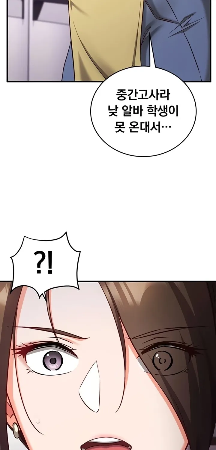 Read Mind Control chapter 11 image 89 on Lezhin