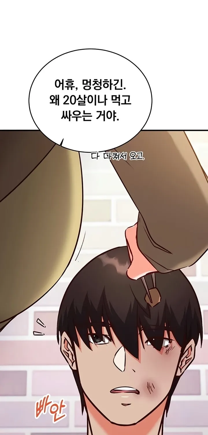 Read Mind Control chapter 11 image 92 on Lezhin