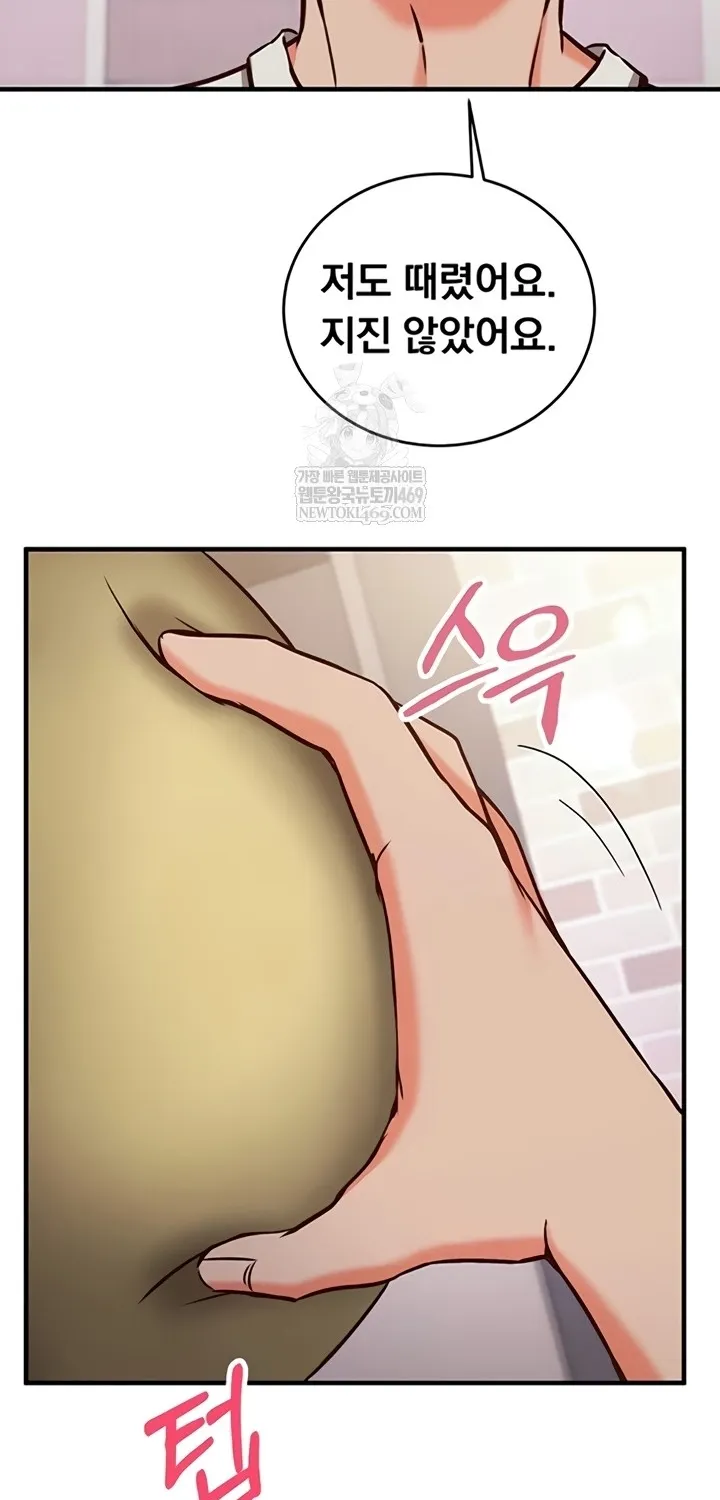 Read Mind Control chapter 11 image 93 on Lezhin