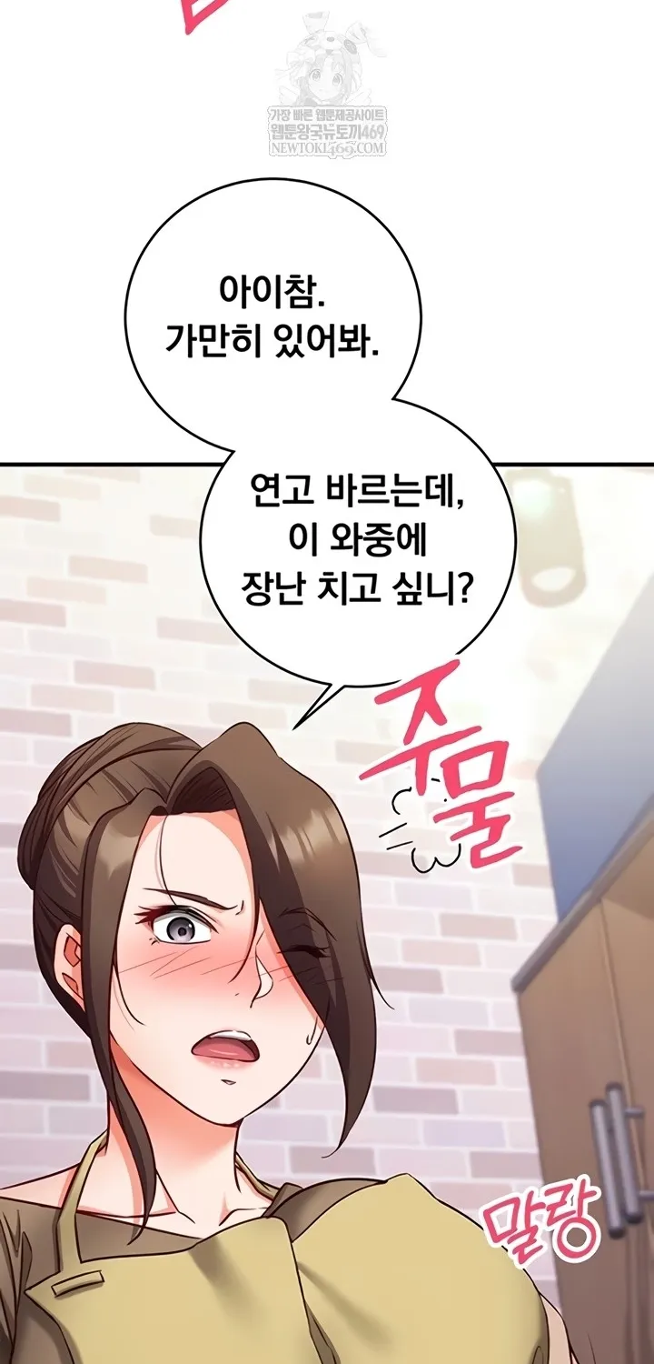 Read Mind Control chapter 11 image 94 on Lezhin