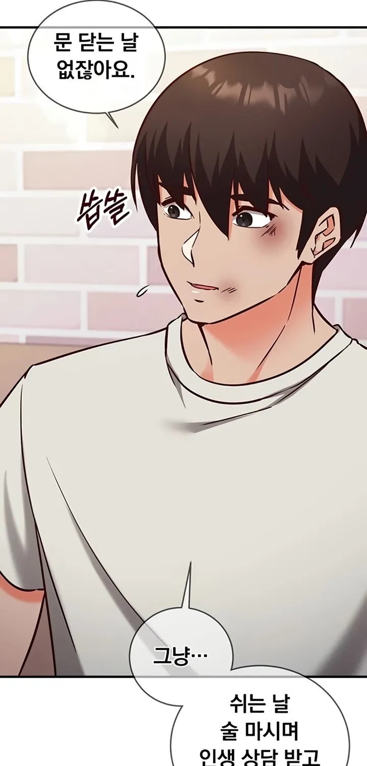 Read Mind Control chapter 11 image 96 on Lezhin