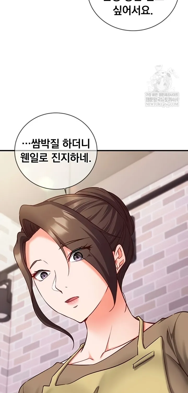 Read Mind Control chapter 11 image 97 on Lezhin
