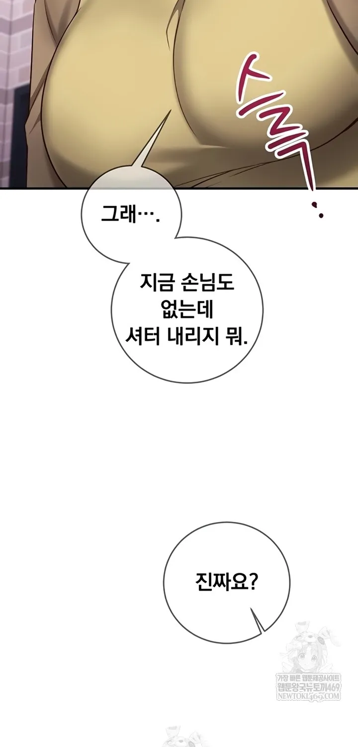 Read Mind Control chapter 11 image 98 on Lezhin