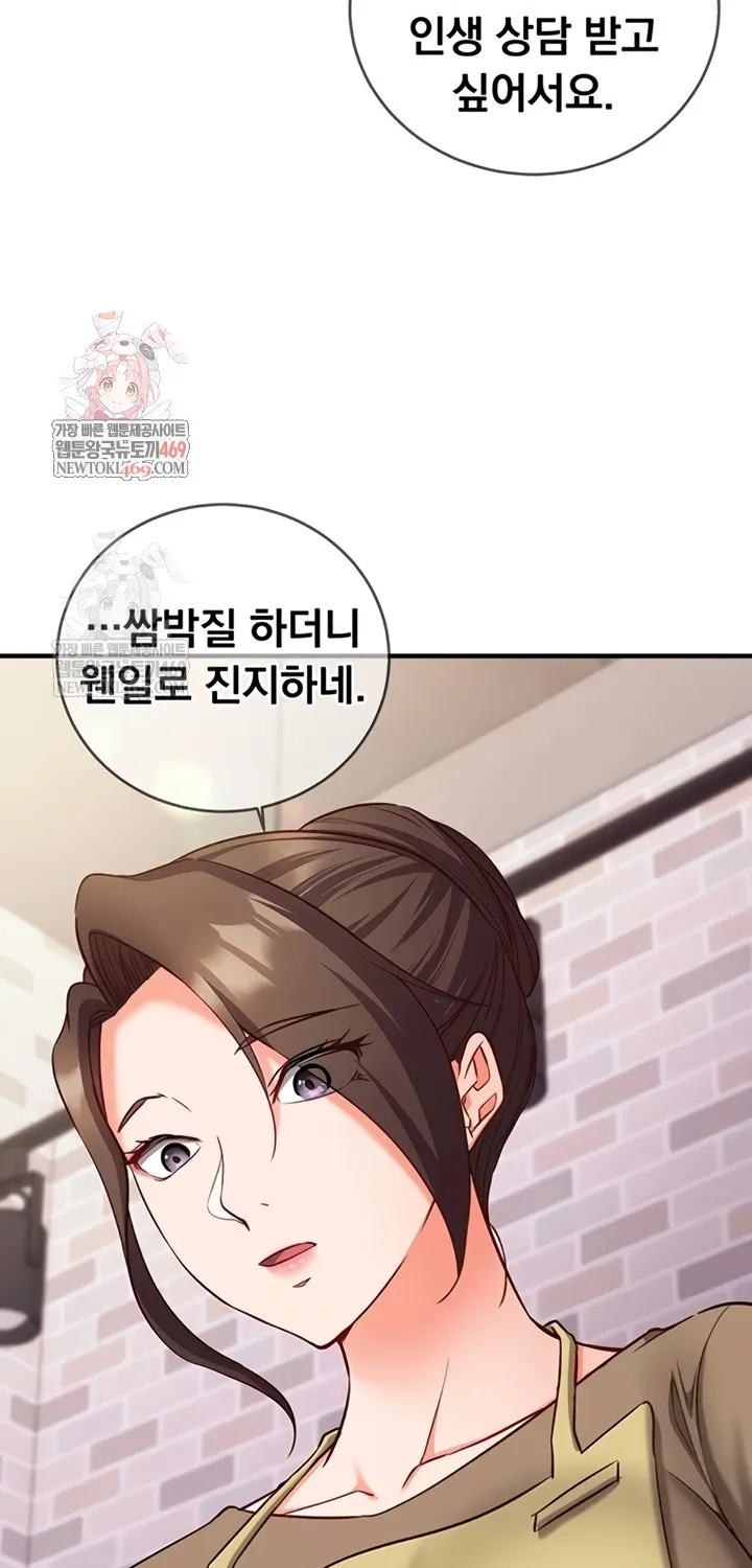 Read Mind Control chapter 12 image 1 on Lezhin