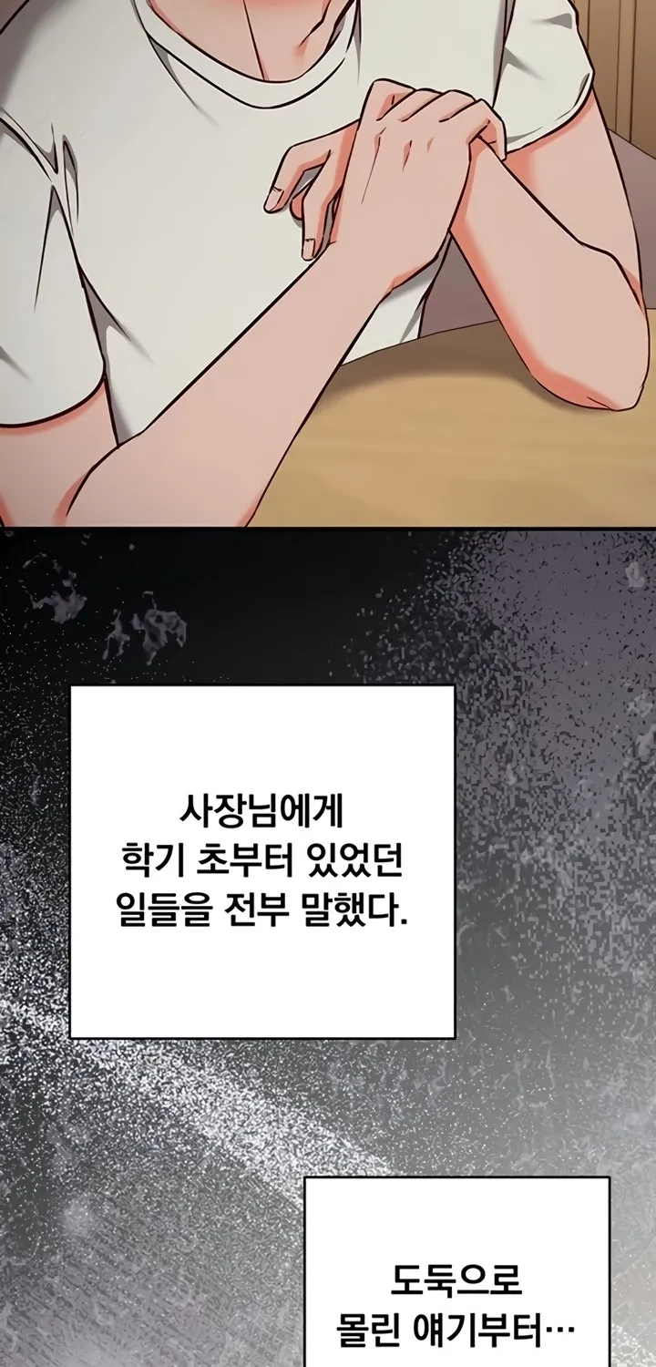 Read Mind Control chapter 12 image 10 on Lezhin