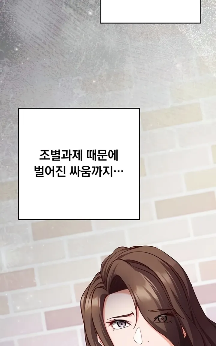 Read Mind Control chapter 12 image 11 on Lezhin