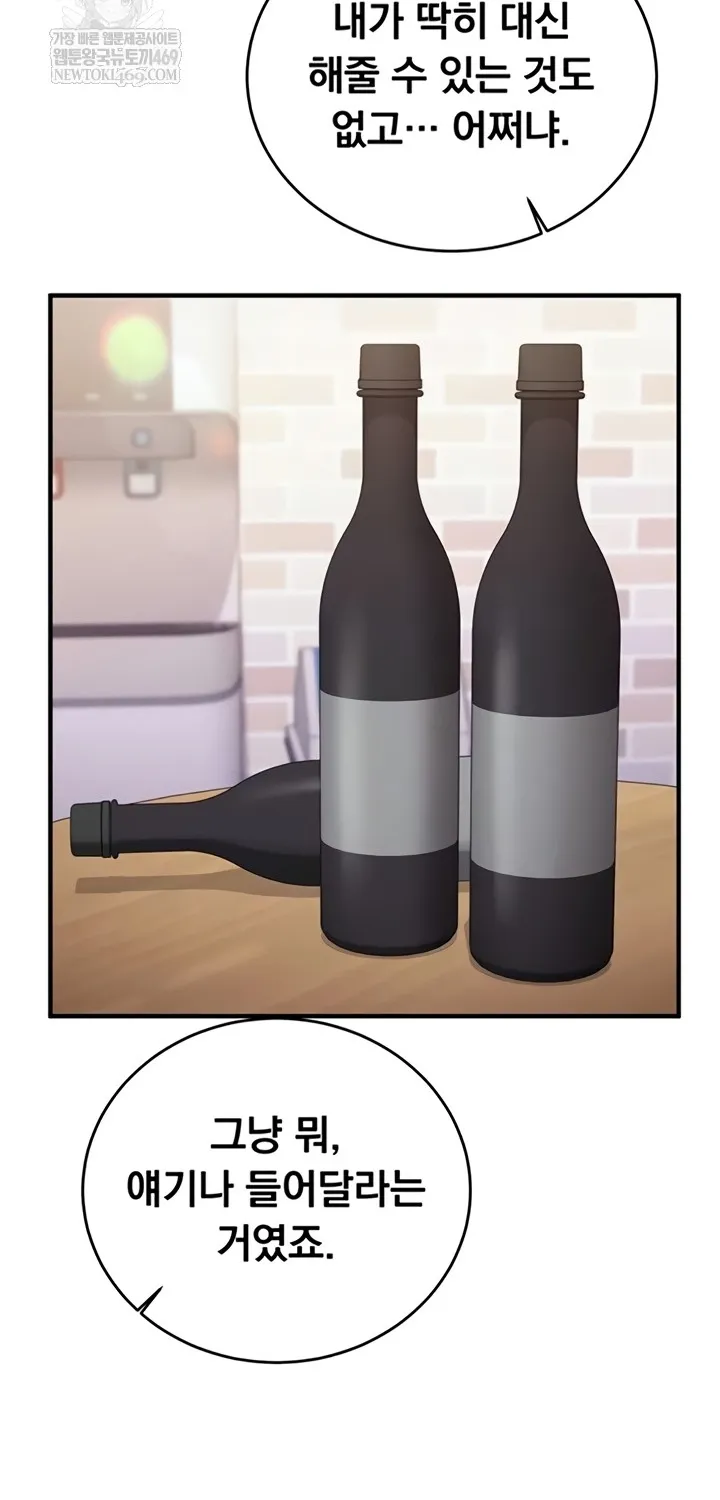 Read Mind Control chapter 12 image 13 on Lezhin