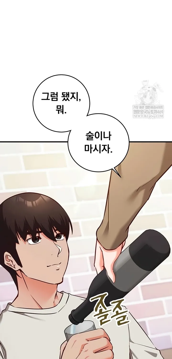 Read Mind Control chapter 12 image 14 on Lezhin