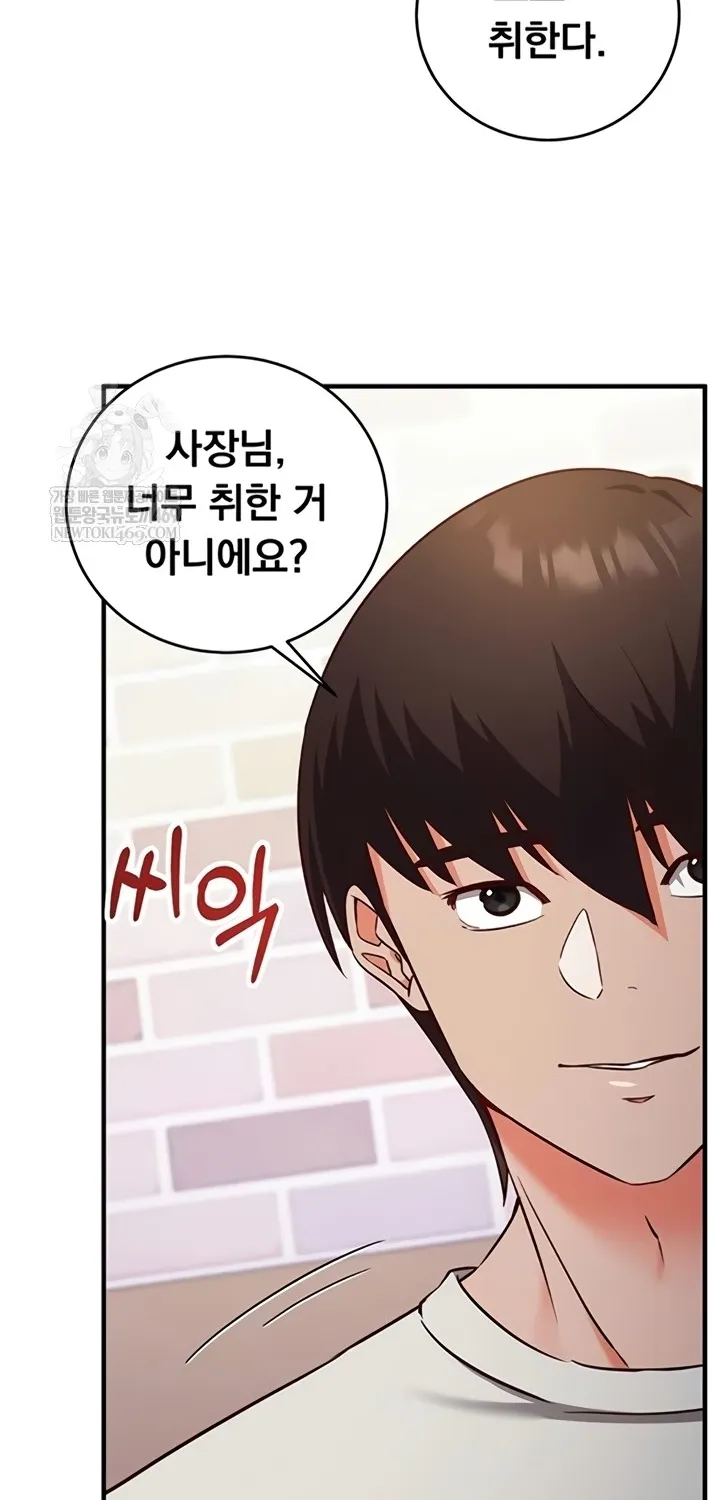 Read Mind Control chapter 12 image 17 on Lezhin