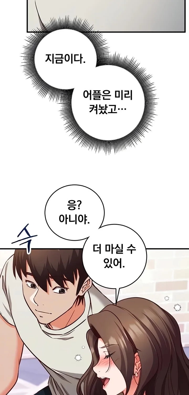 Read Mind Control chapter 12 image 18 on Lezhin