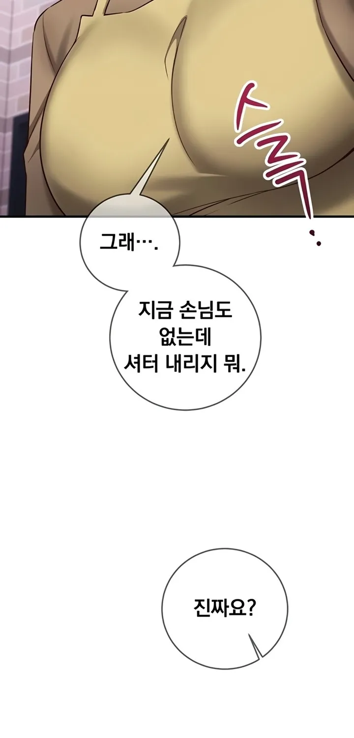 Read Mind Control chapter 12 image 2 on Lezhin