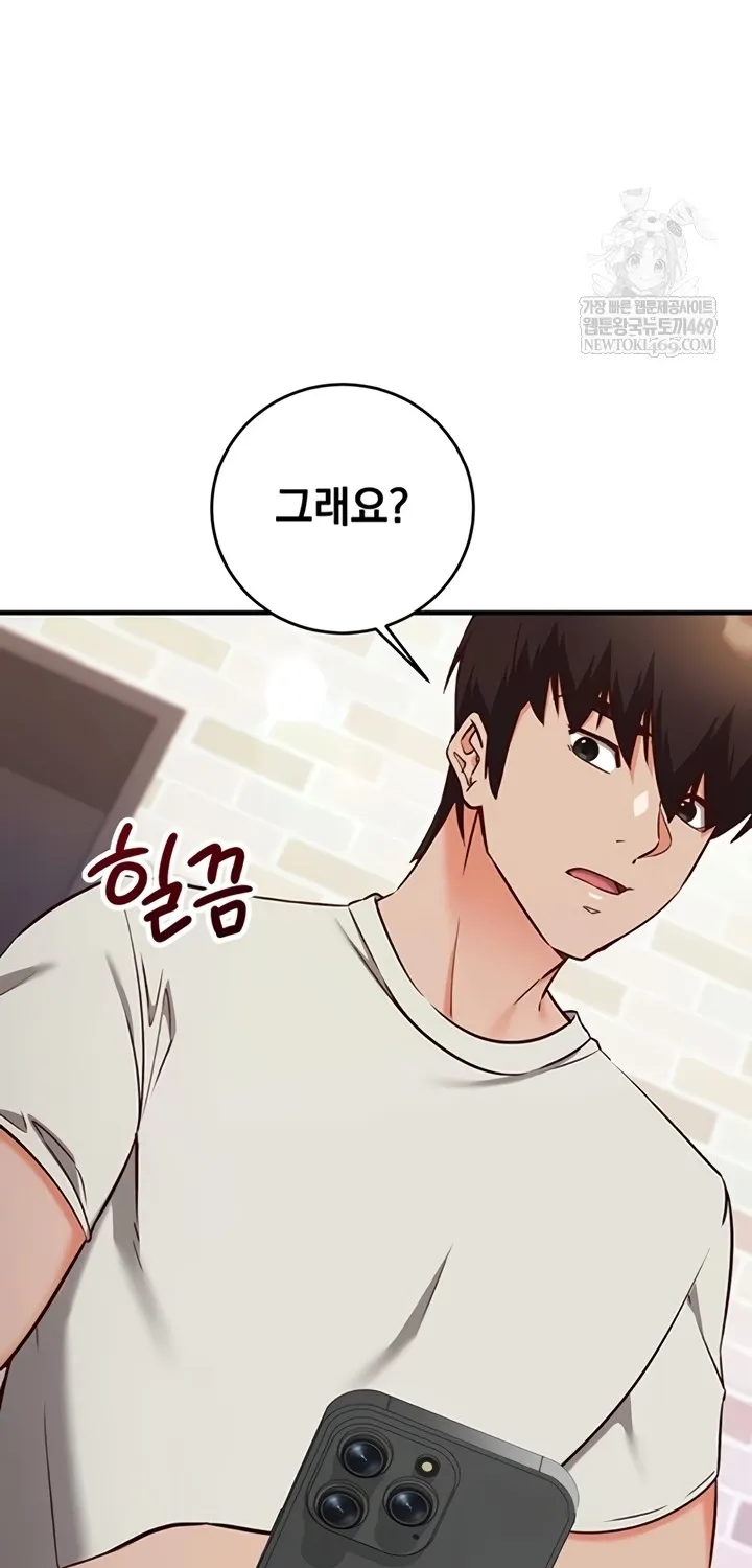 Read Mind Control chapter 12 image 20 on Lezhin
