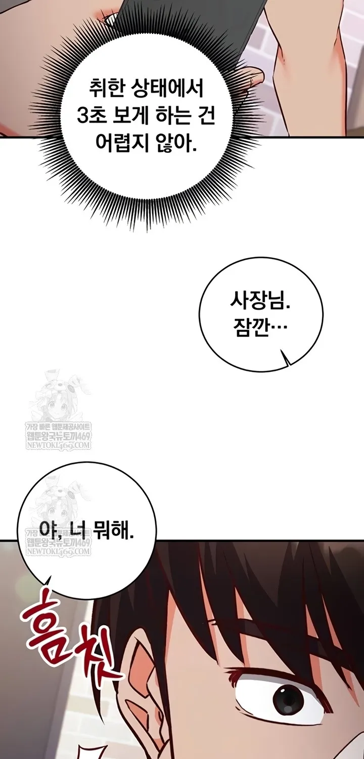 Read Mind Control chapter 12 image 21 on Lezhin