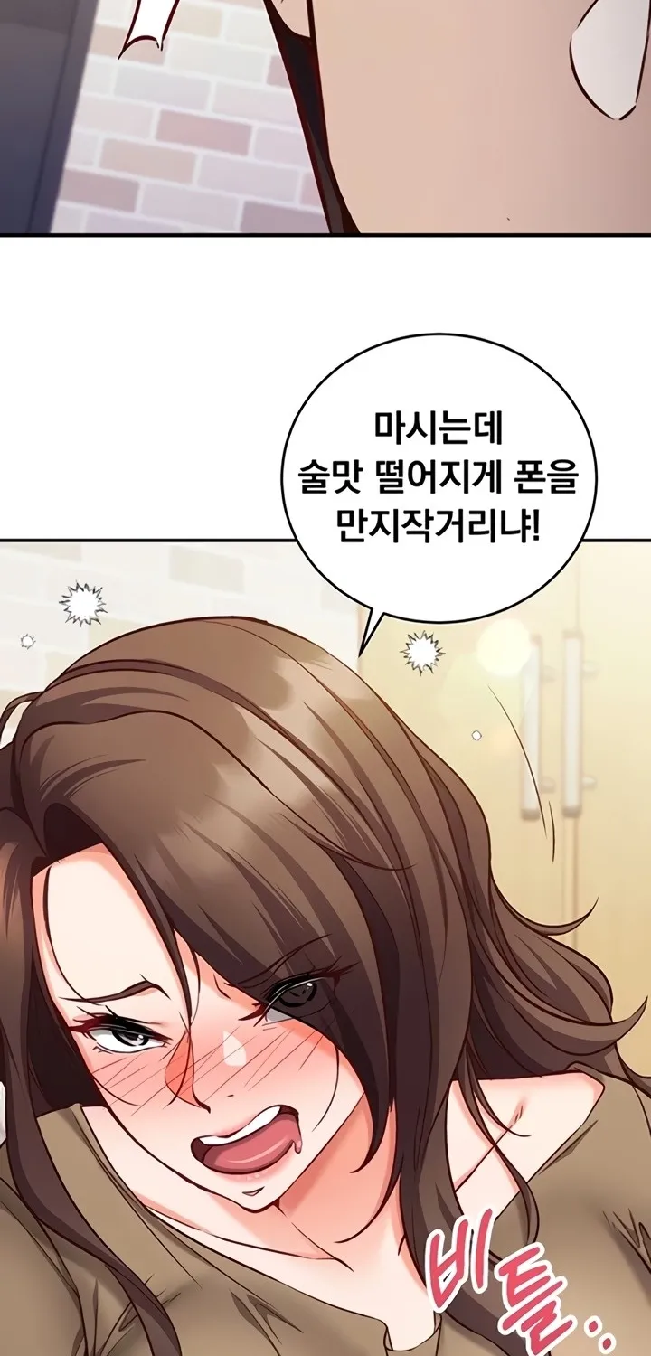 Read Mind Control chapter 12 image 22 on Lezhin