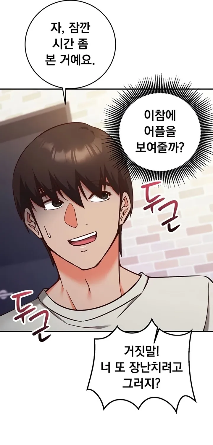 Read Mind Control chapter 12 image 24 on Lezhin
