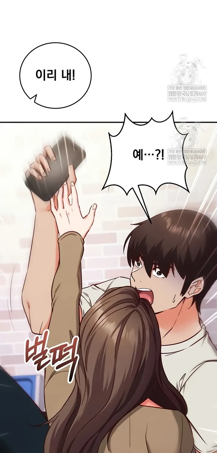Read Mind Control chapter 12 image 25 on Lezhin