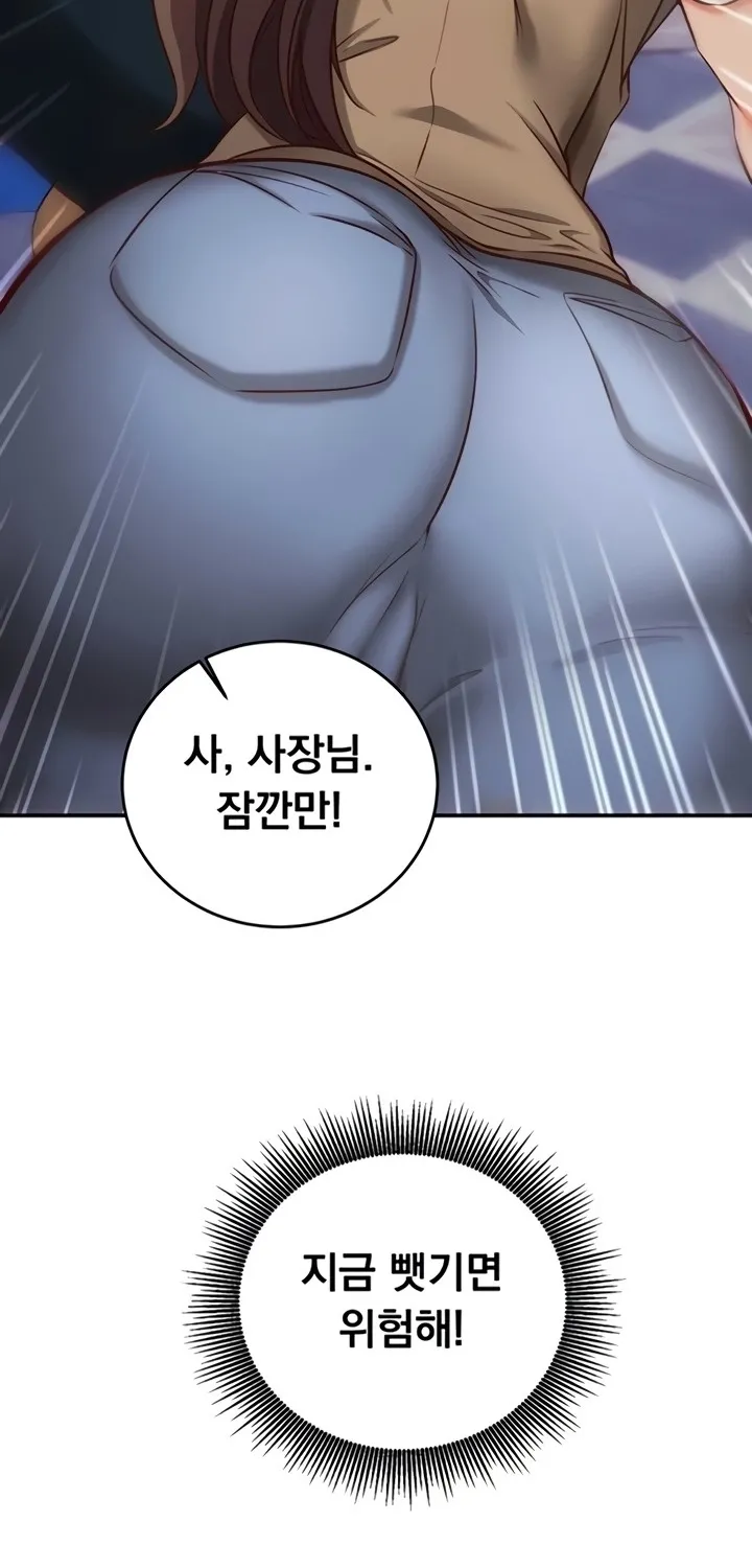 Read Mind Control chapter 12 image 26 on Lezhin