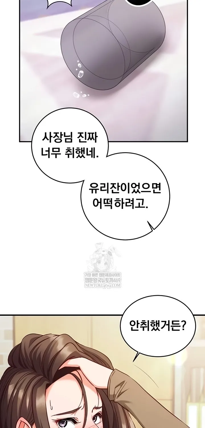 Read Mind Control chapter 12 image 29 on Lezhin