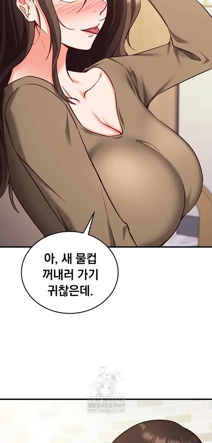 Read Mind Control chapter 12 image 30 on Lezhin