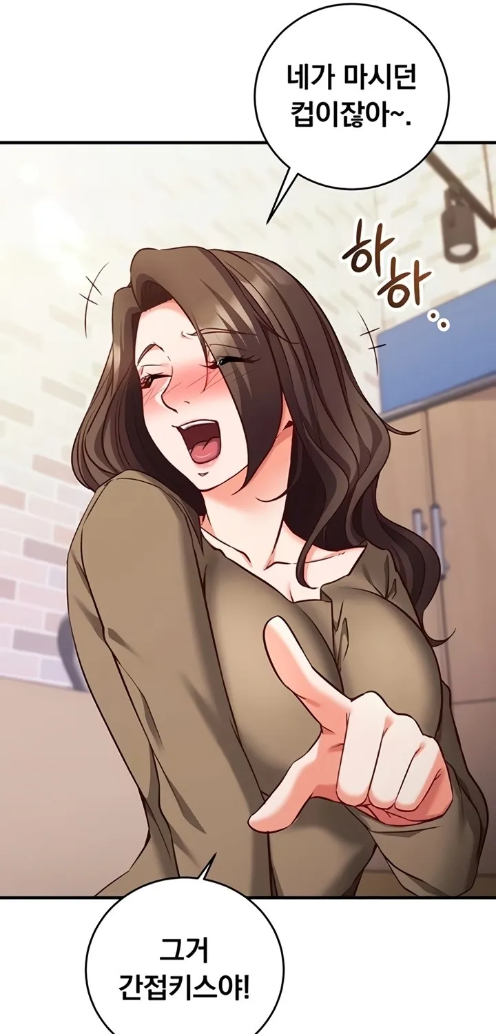 Read Mind Control chapter 12 image 32 on Lezhin