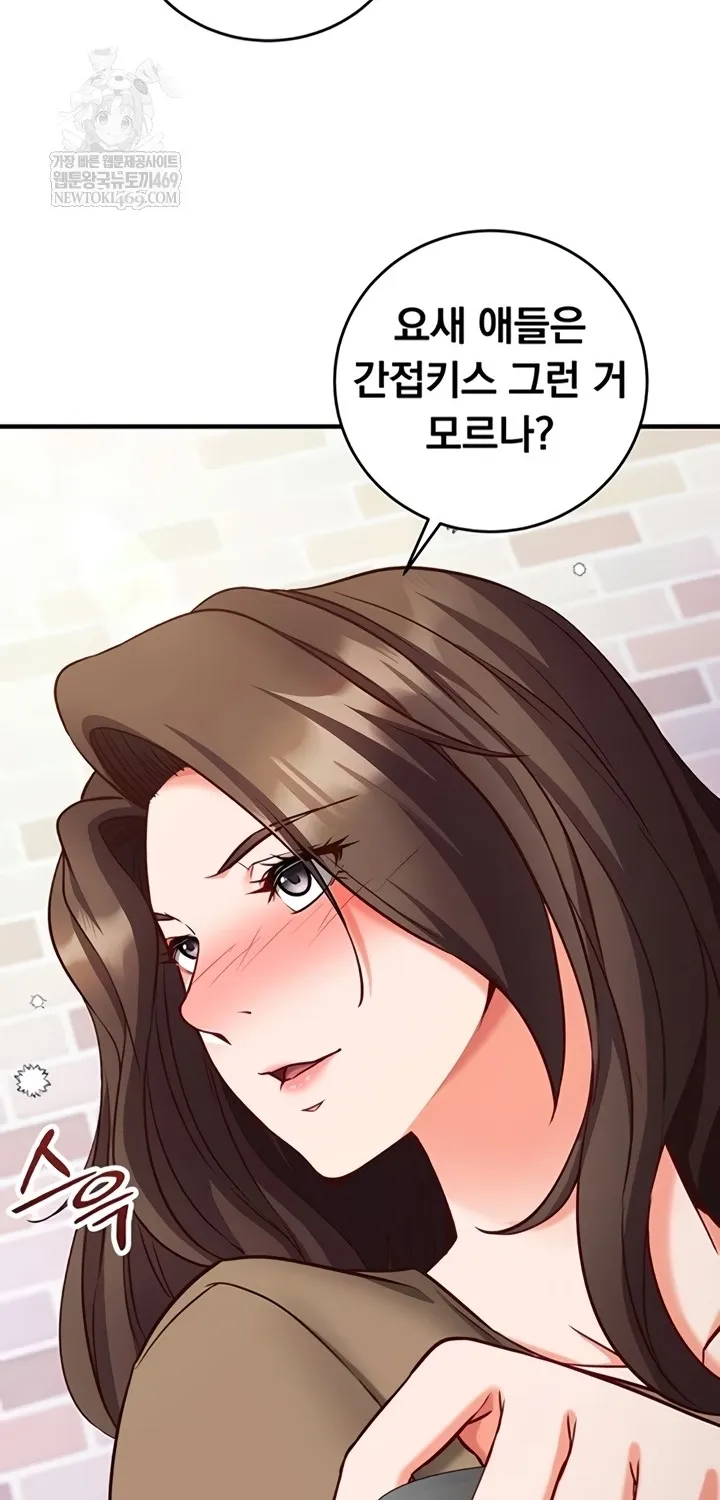 Read Mind Control chapter 12 image 33 on Lezhin