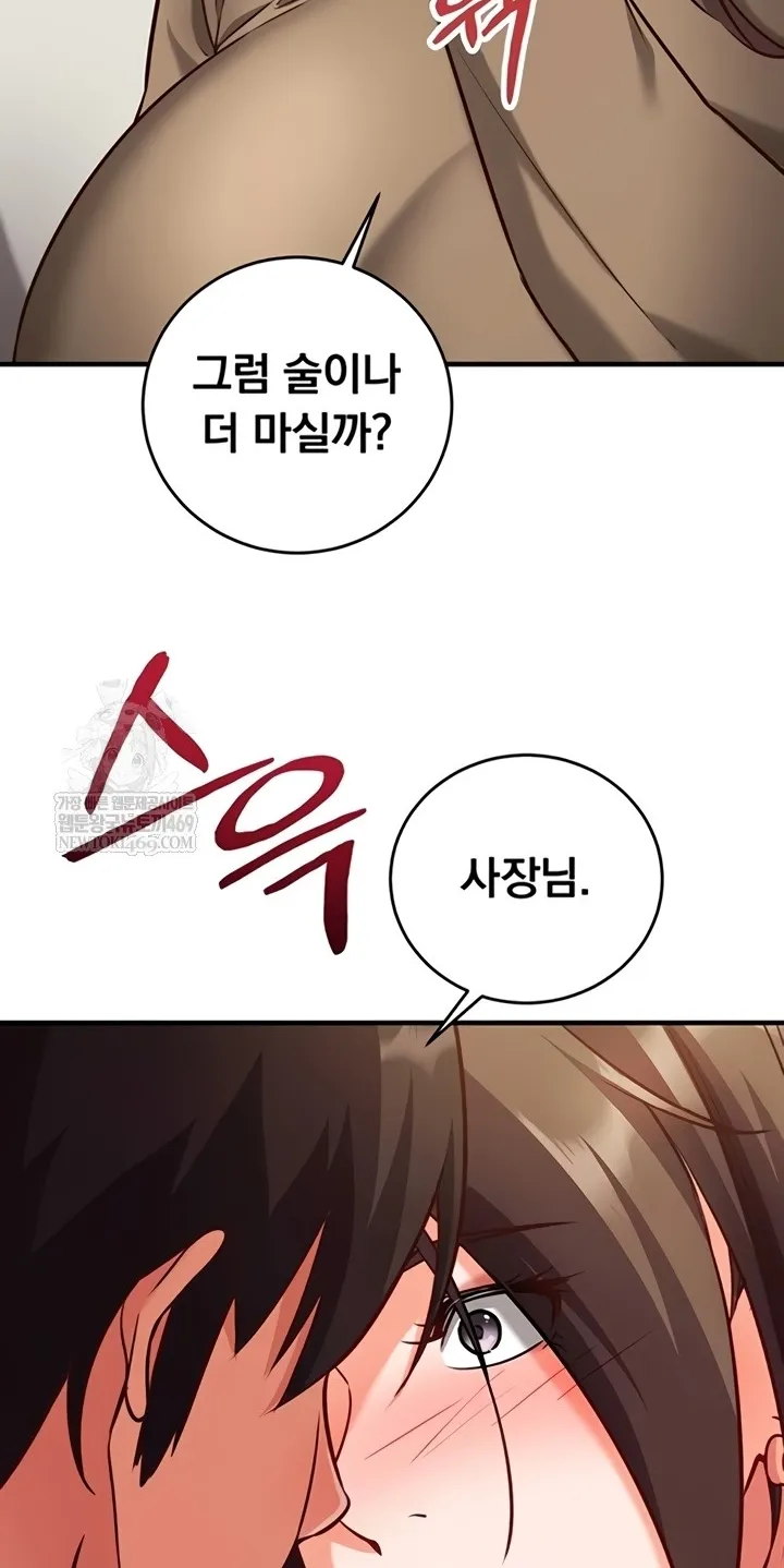 Read Mind Control chapter 12 image 35 on Lezhin