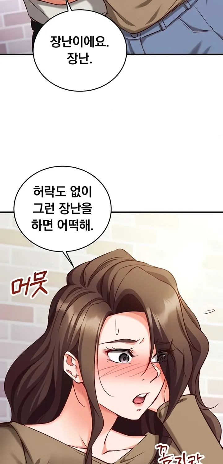 Read Mind Control chapter 12 image 38 on Lezhin