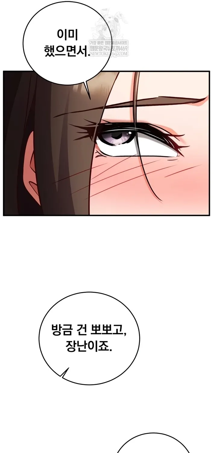 Read Mind Control chapter 12 image 40 on Lezhin