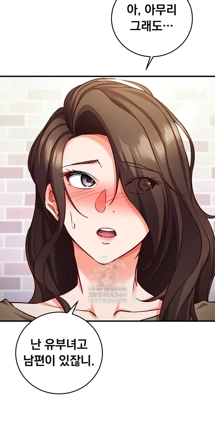Read Mind Control chapter 12 image 41 on Lezhin
