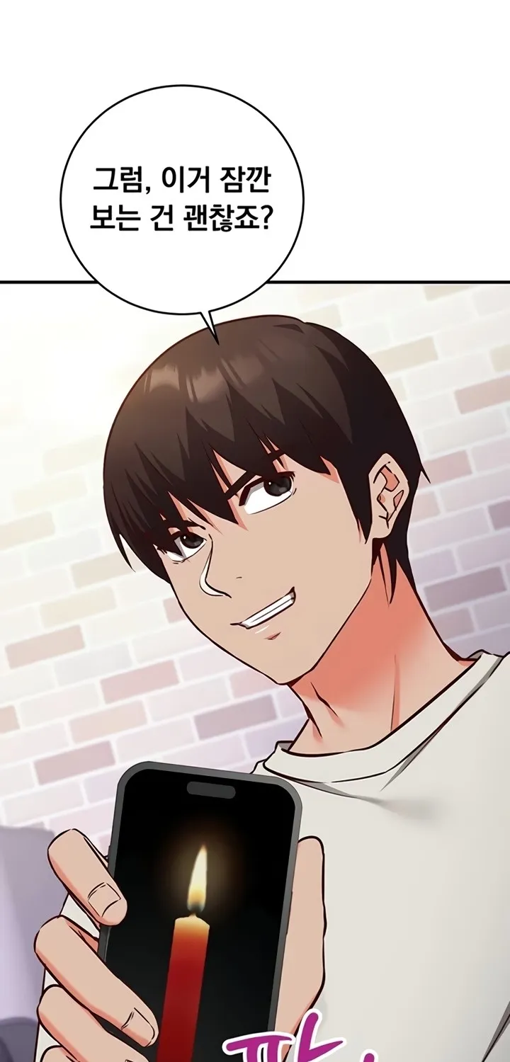 Read Mind Control chapter 12 image 42 on Lezhin