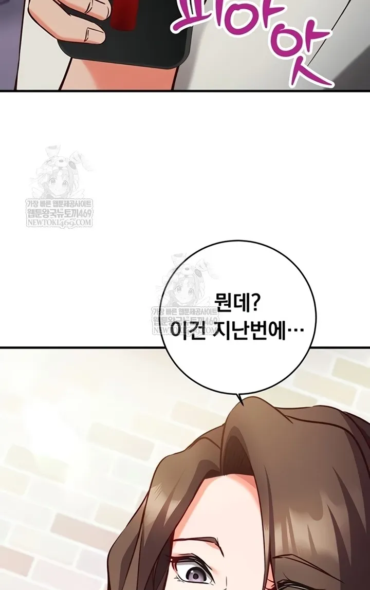 Read Mind Control chapter 12 image 43 on Lezhin