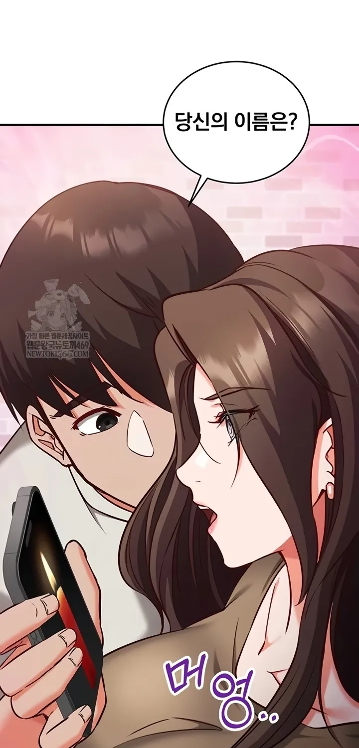 Read Mind Control chapter 12 image 46 on Lezhin